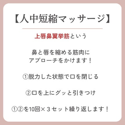 しょう韓国🇰🇷小顔トレーナー on LIPS 「【小顔美人は・・・アレが短い!?】はじめまして!しょうと申しま..」(4枚目)
