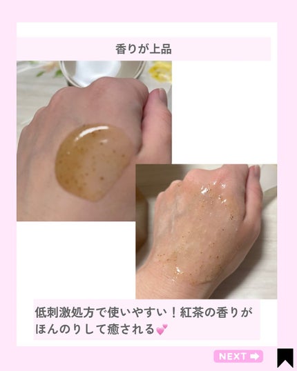 アールグレイティージャム ボディスクラブ/TEABLESS/ボディスクラブを使ったクチコミ(5枚目)