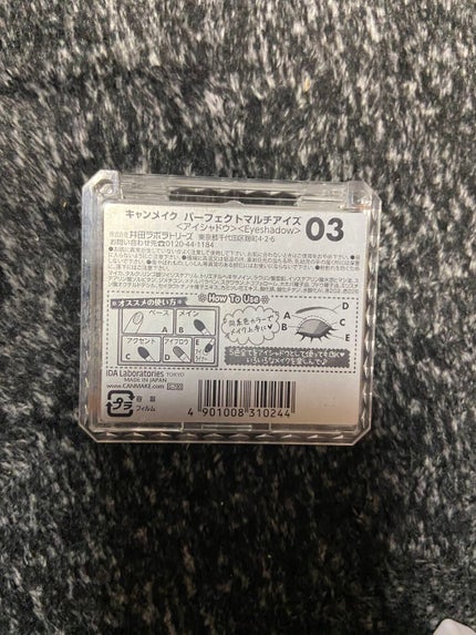 パーフェクトマルチアイズ/キャンメイク/アイシャドウパレットを使ったクチコミ(3枚目)