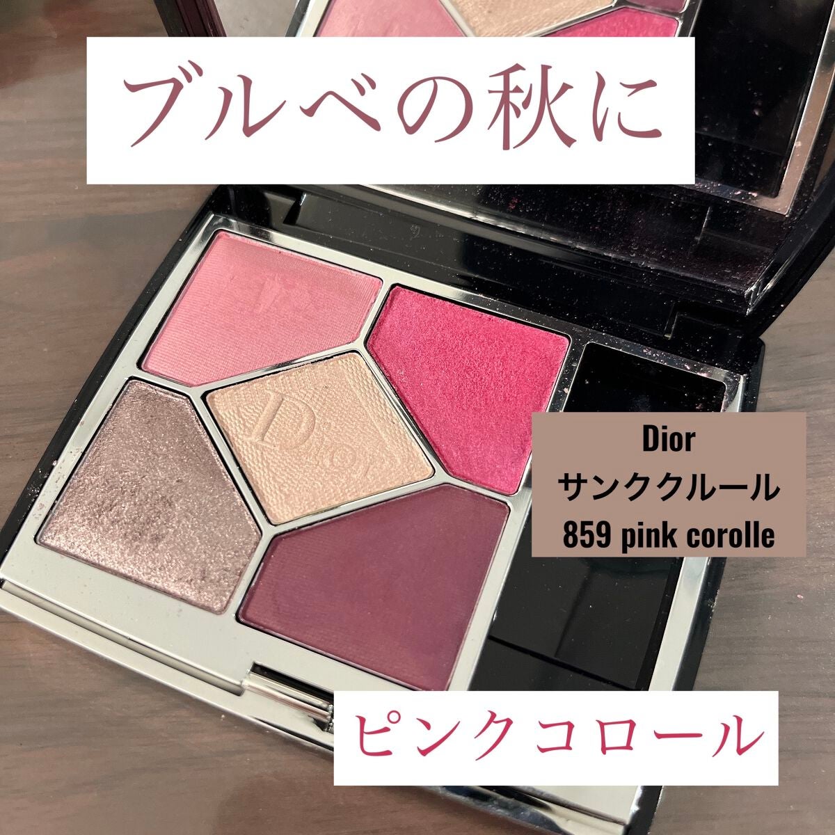 アディクション ザ アイシャドウ スパークル/ADDICTION/単色アイシャドウを使ったクチコミ(1枚目)