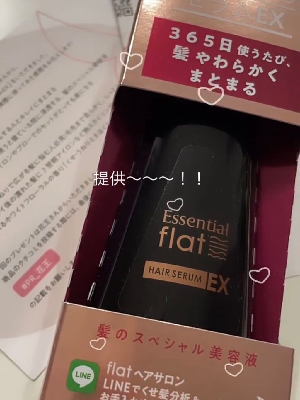 くせ・うねりときほぐしセラムEX/エッセンシャル flat/ヘアオイルを使ったクチコミ(1枚目)