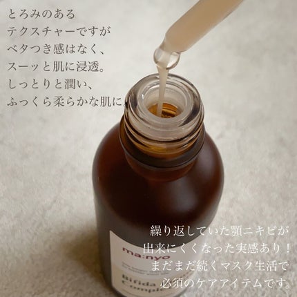 ビフィダバイオームコンプレックスセラム/manyo/美容液を使ったクチコミ(2枚目)