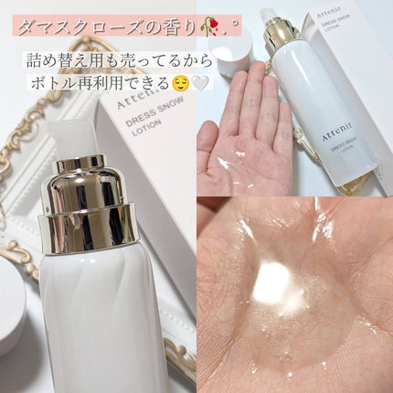 ドレススノー ローション【医薬部外品】 /アテニア/化粧水を使ったクチコミ(2枚目)