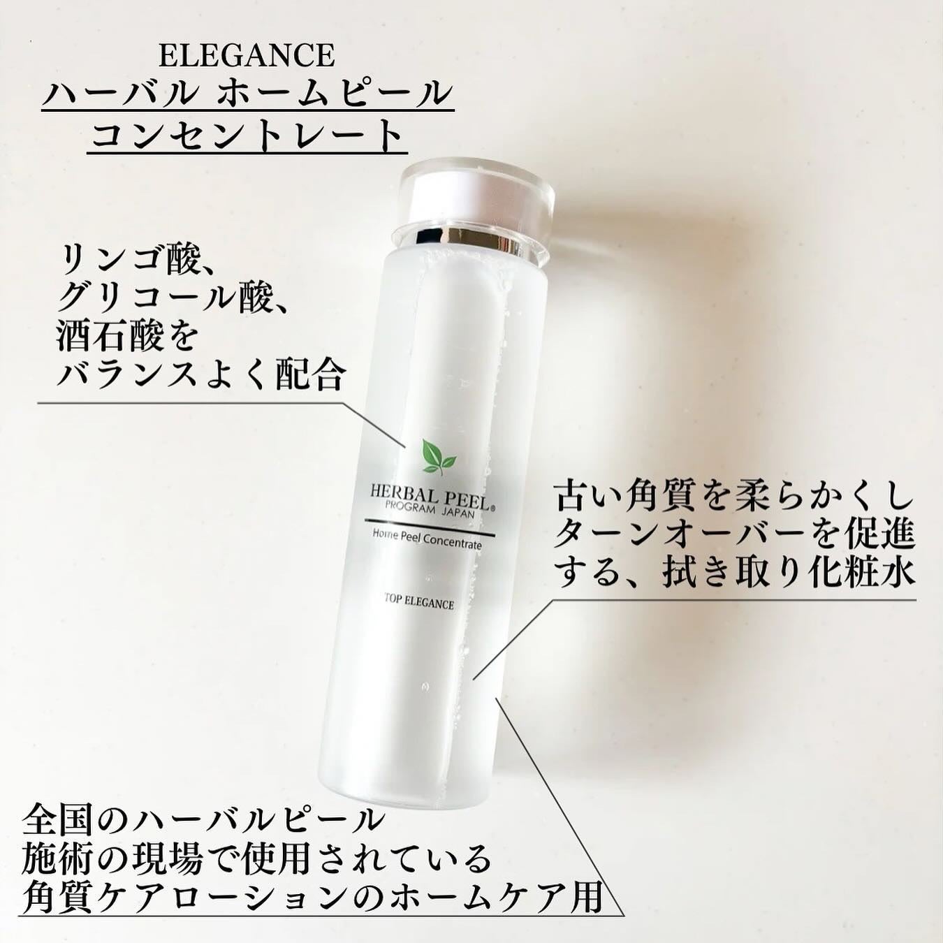 ホームピールコンセントレート/HERBAL PEEL/化粧水を使ったクチコミ(2枚目)