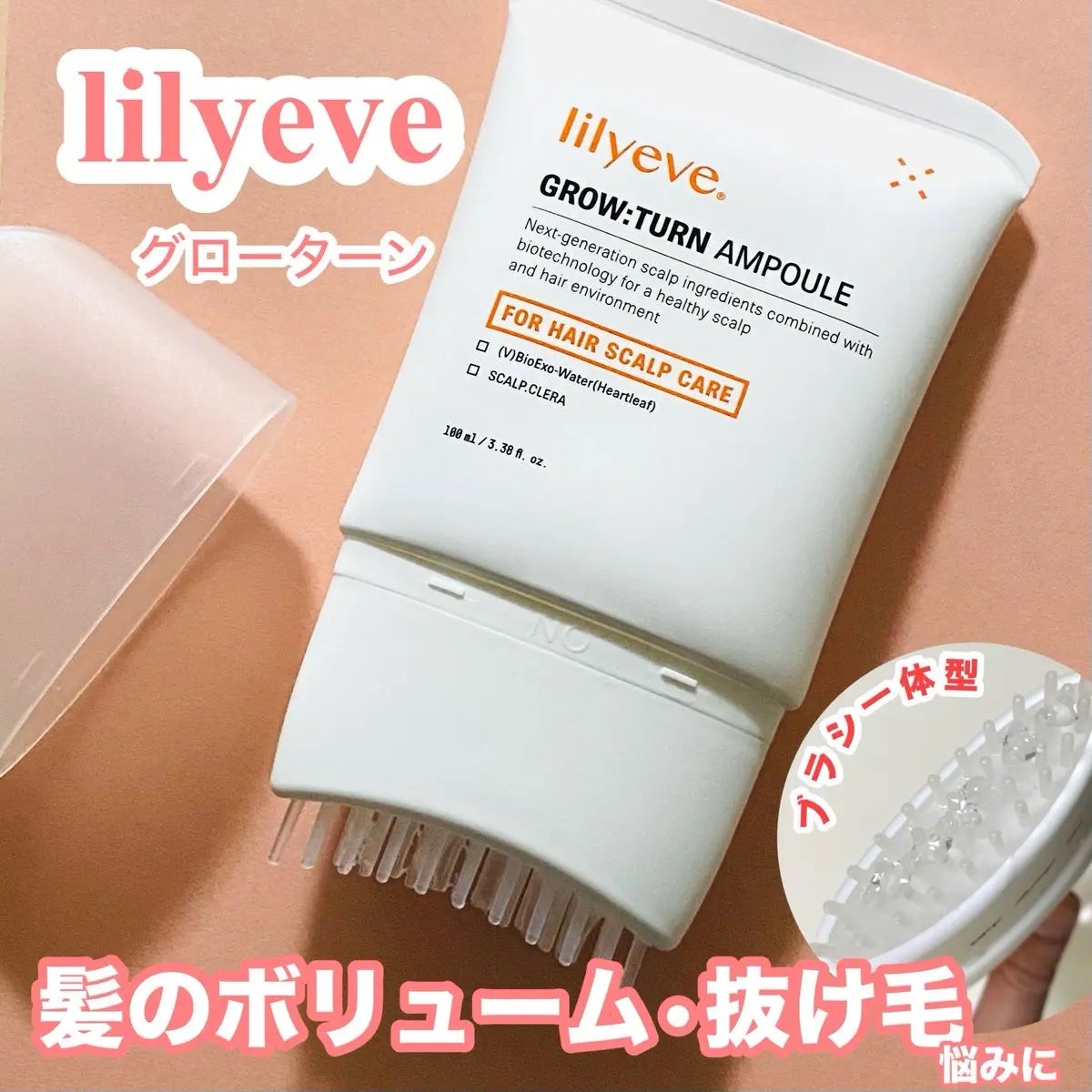 グローターン 100ml/リリーイブ/頭皮ローションを使ったクチコミ(1枚目)