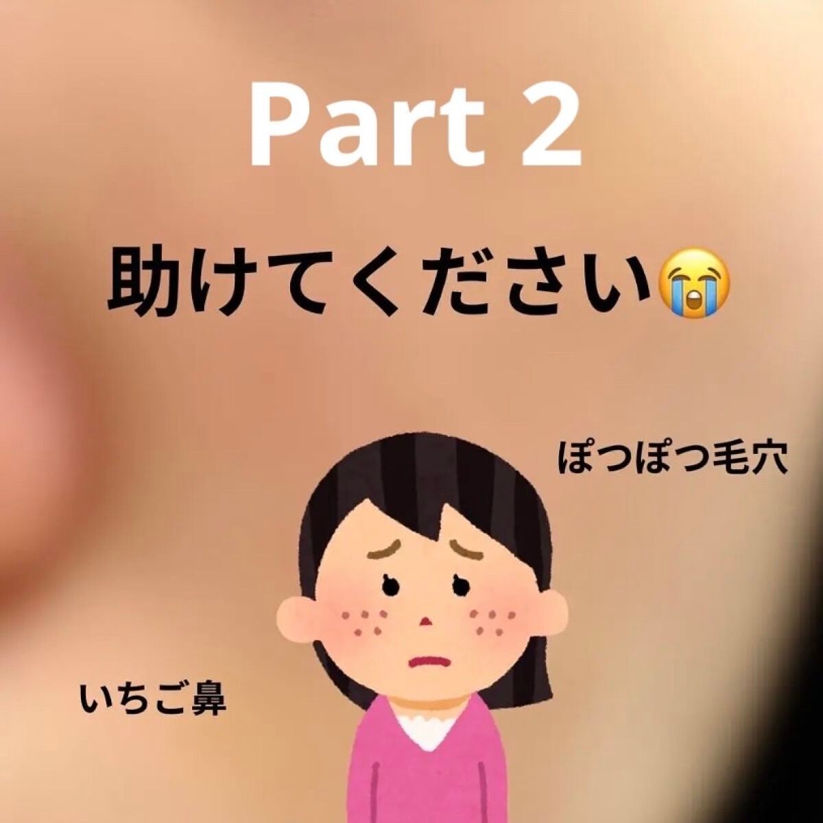 しろいるか on LIPS 「突然ですが、助けてください‼️前回の投稿から1年ほどが経ってし..」(1枚目)