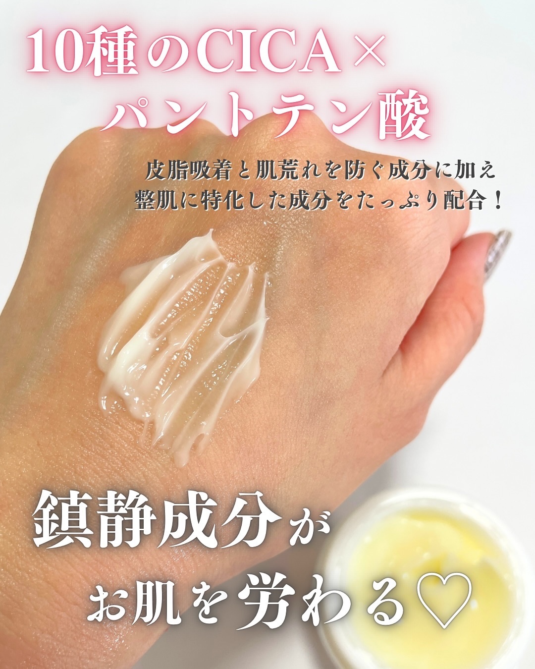 レッドブレミッシュ リペアスージングクリーム/Dr.G/フェイスクリームを使ったクチコミ（3枚目）