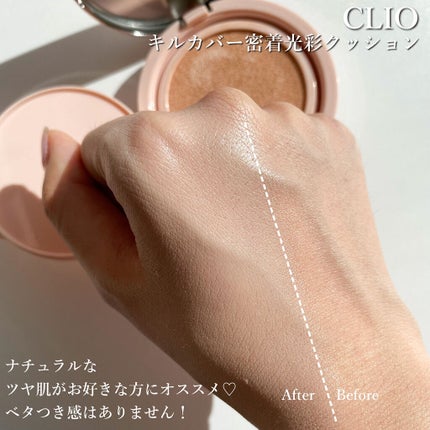 キル カバー グロウ クッション/CLIO/クッションファンデーションを使ったクチコミ(4枚目)