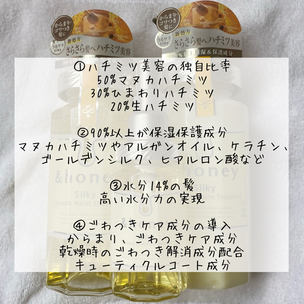 シルキー　スムースモイスチャー　シャンプー　1.0/ヘアトリートメント　2.0/&honey/市販シャンプーを使ったクチコミ（2枚目）