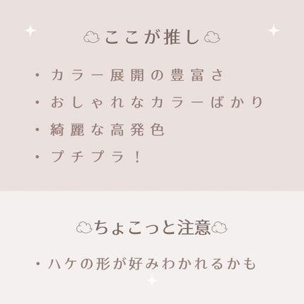 Somptueux(ソンプチュー) ネイルポリッシュ/DAISO/マニキュアを使ったクチコミ(8枚目)