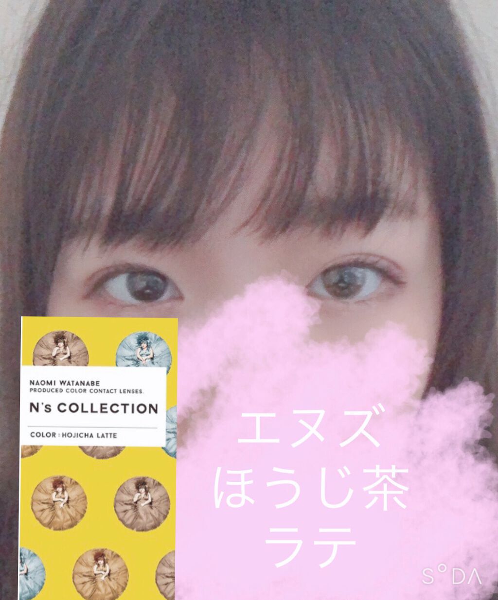 N’s COLLECTION 1day/N’s COLLECTION/ワンデー(1DAY)カラコンを使ったクチコミ(1枚目)