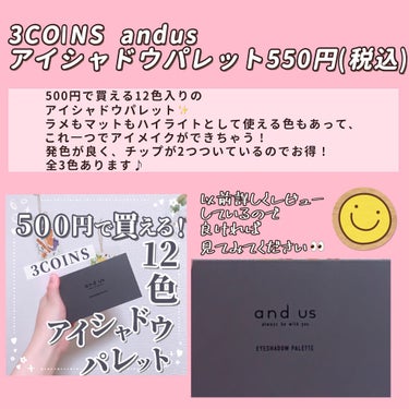 アイシャドウパレット/and us/アイシャドウパレットを使ったクチコミ（3枚目）