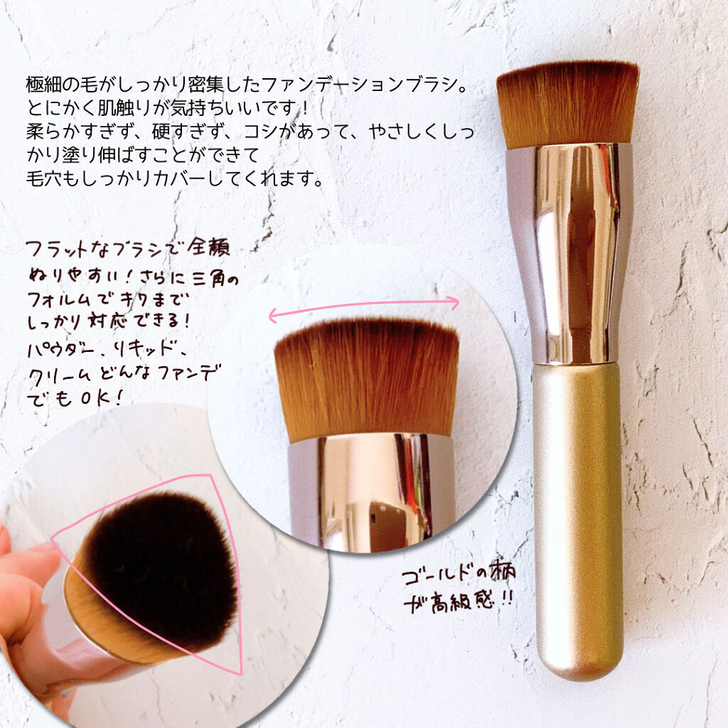 チャスティ フラットトップブラシ レギュラーのクチコミ「ファンデーションブラシを新調♪

みなさんはファンデーションを塗るとき何で塗ってますか？
私は.....」（2枚目）