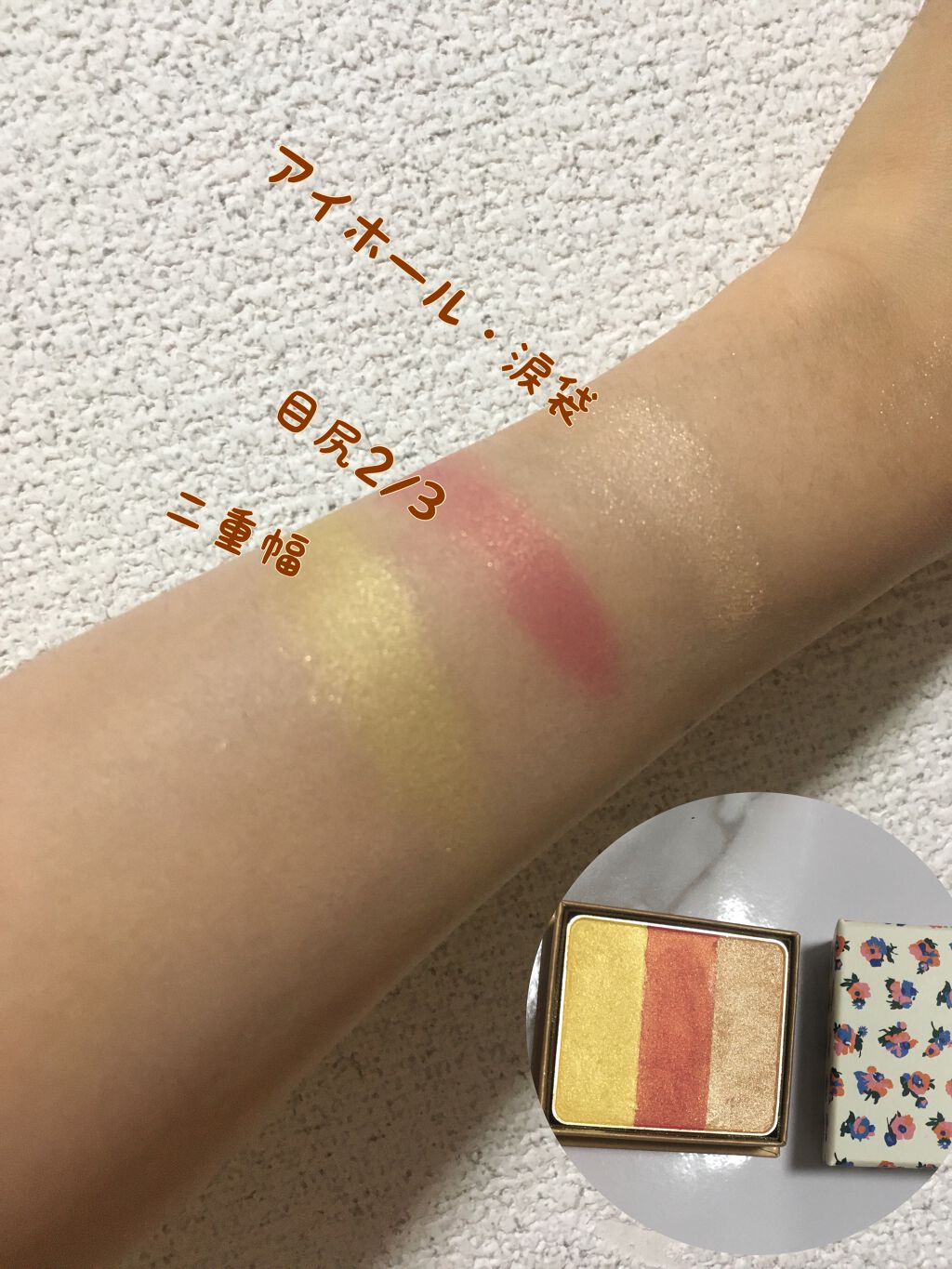 アイカラーCS/PAUL & JOE BEAUTE/アイシャドウパレットを使ったクチコミ（2枚目）