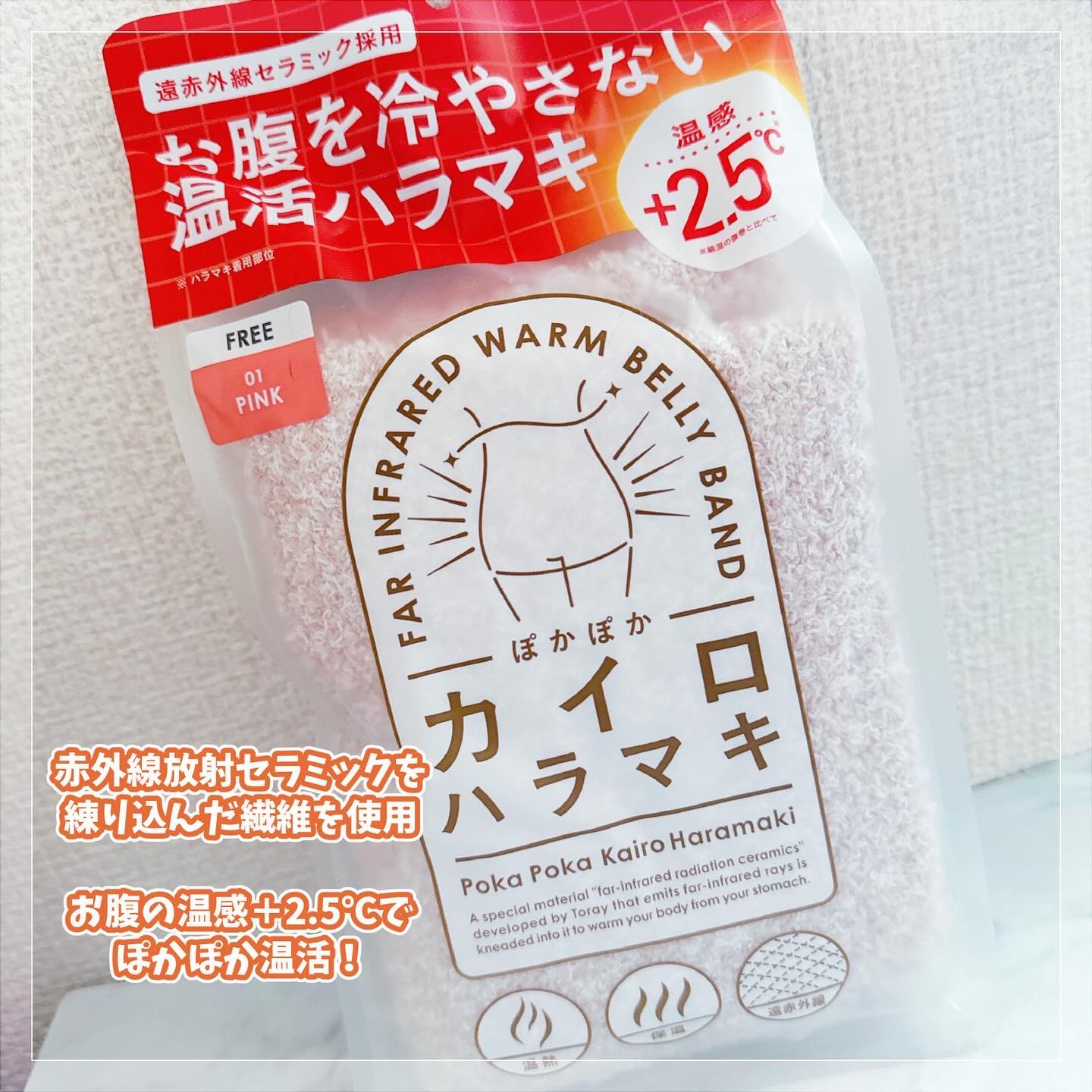 ぽかぽかカイロハラマキ/カイロソックス/その他を使ったクチコミ（2枚目）