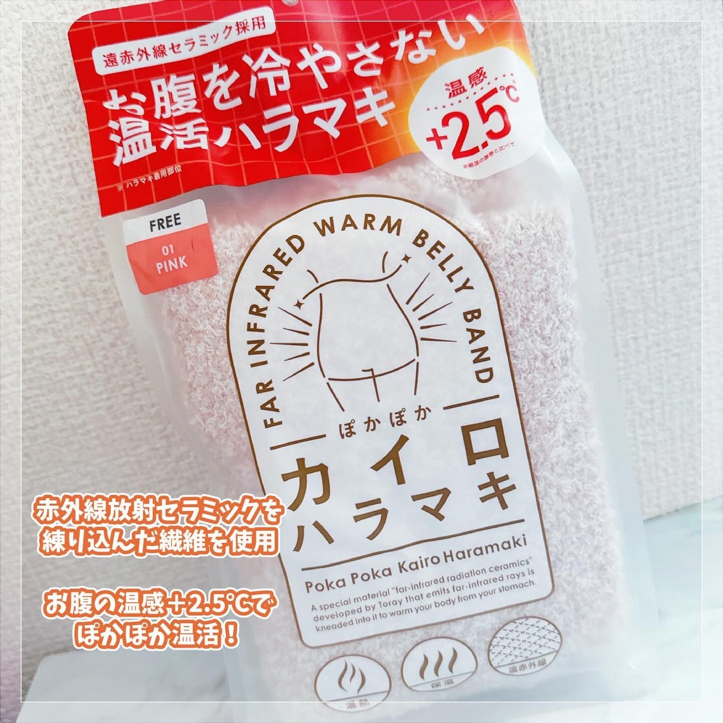 ぽかぽかカイロハラマキ/カイロソックス/その他を使ったクチコミ(2枚目)