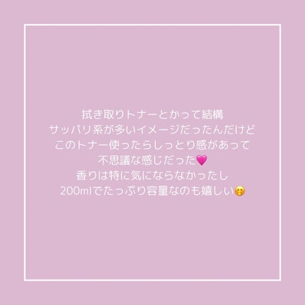 LEA SKINER/cliento/化粧水を使ったクチコミ(4枚目)