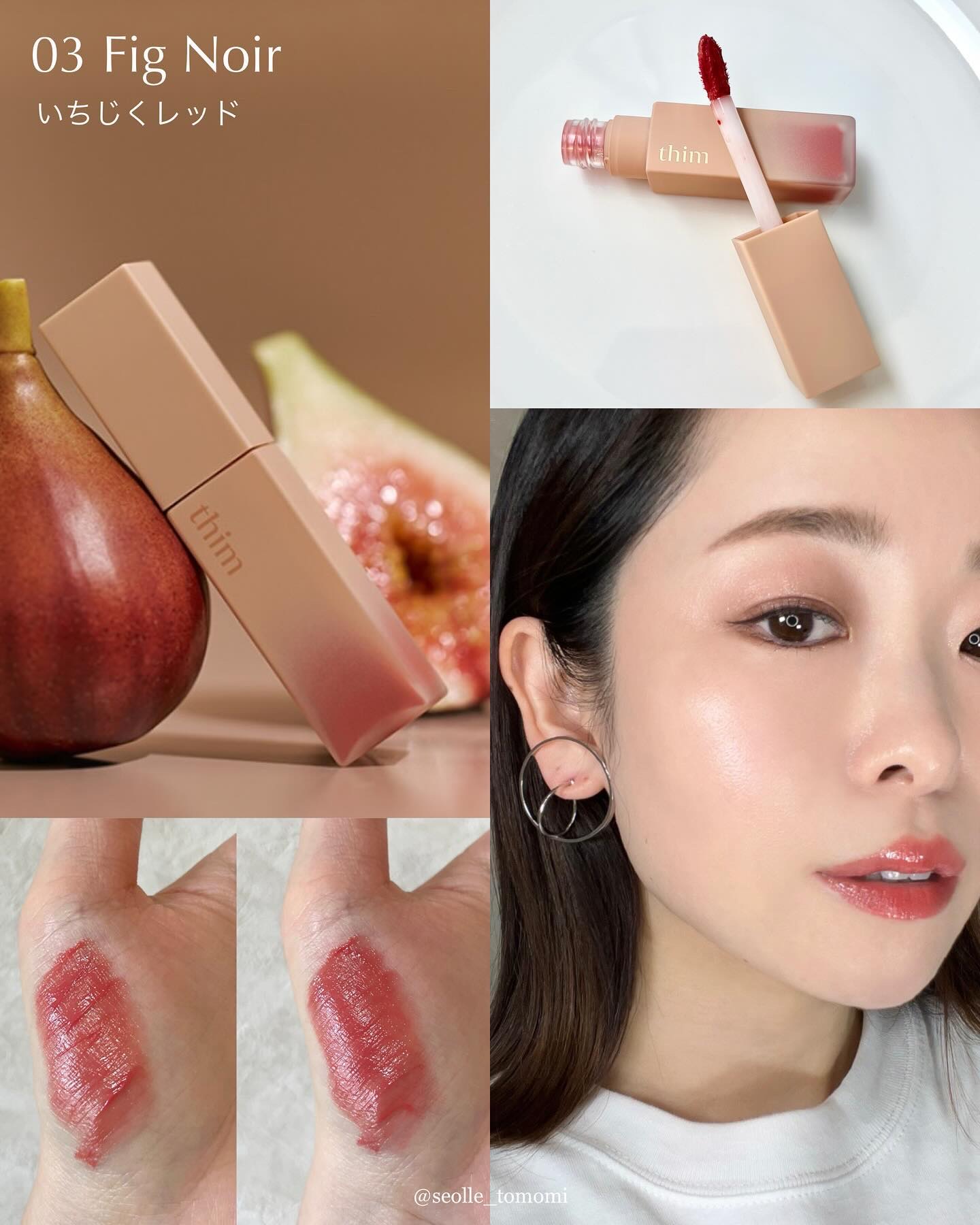 サテンリップグレイズ/thim/リップグロスを使ったクチコミ（3枚目）