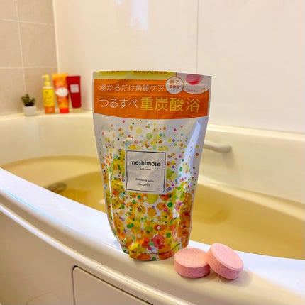 meshimase バスタブレット リフレッシュ&ジューシーなベルガモットの香り/meshimase/炭酸系入浴剤を使ったクチコミ(1枚目)