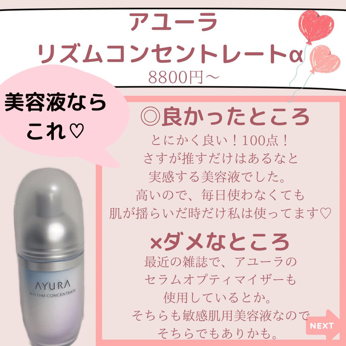 サミュ PHセンシティブクリーム/SAM'U/フェイスクリームを使ったクチコミ(3枚目)