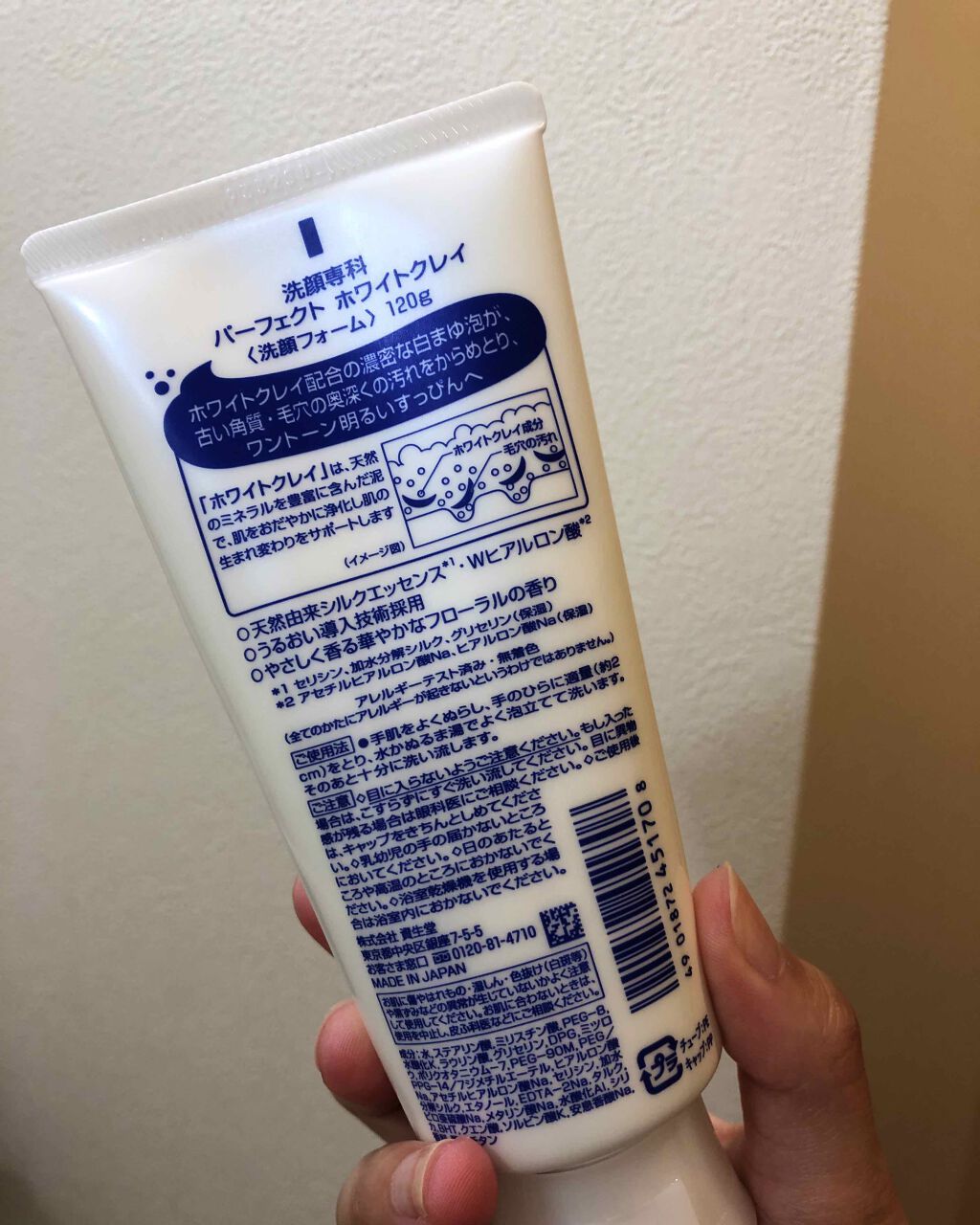 パーフェクトホワイトクレイ/SENKA（専科）/洗顔フォームを使ったクチコミ（2枚目）