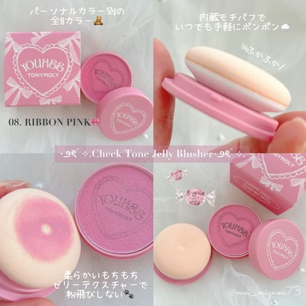 チークトーンジェリーブラッシャー/TONYMOLY/ジェル・クリームチークを使ったクチコミ(2枚目)