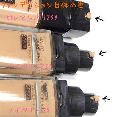 フィットミー リキッドファンデーション R 220/MAYBELLINE NEW YORK/リキッドファンデーションを使ったクチコミ（2枚目）