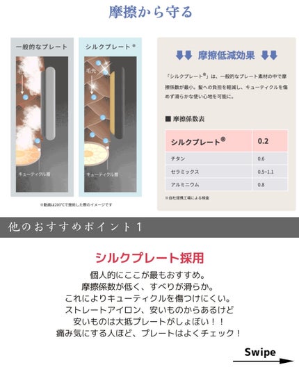 KINUJO PRO ストレートアイロン/KINUJO/ストレートアイロンを使ったクチコミ(4枚目)