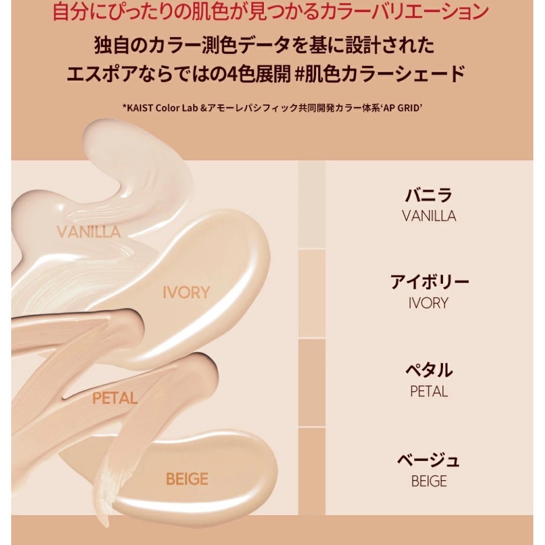 プロテーラービーベルベットカバークッション/espoir/クッションファンデーションを使ったクチコミ(2枚目)