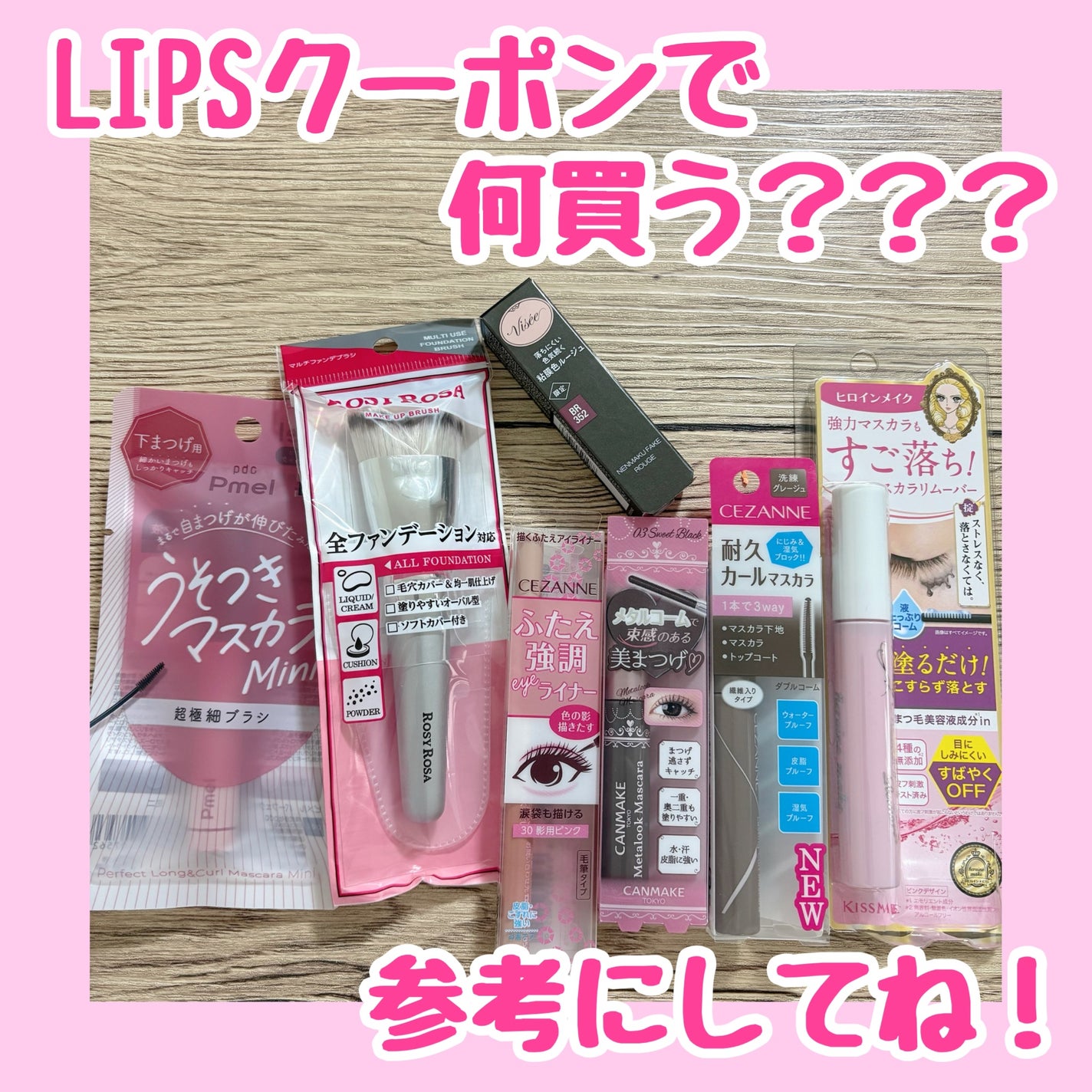 描くふたえアイライナー/CEZANNE/リキッドアイライナーを使ったクチコミ(1枚目)