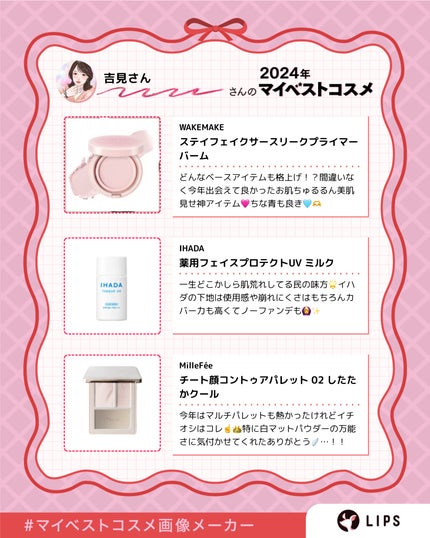 ステイフェイクサースリークプライマーバーム/wakemake/化粧下地を使ったクチコミ(2枚目)