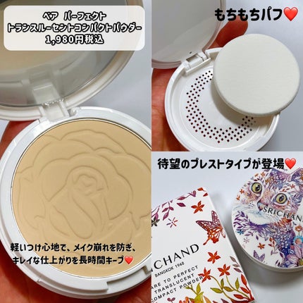 試してみた】ベア パーフェクト トランスルーセントコンパクト 試してみた】ベア パーフェクト トランスルーセントコンパクト