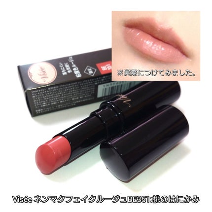 ネンマクフェイク ルージュ/Visée/口紅を使ったクチコミ(4枚目)