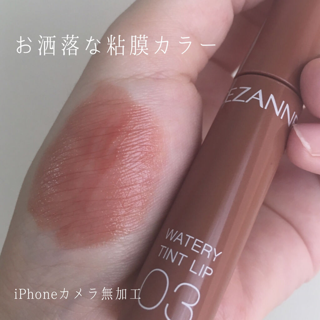 ウォータリーティントリップ/CEZANNE/リップティントを使ったクチコミ（3枚目）
