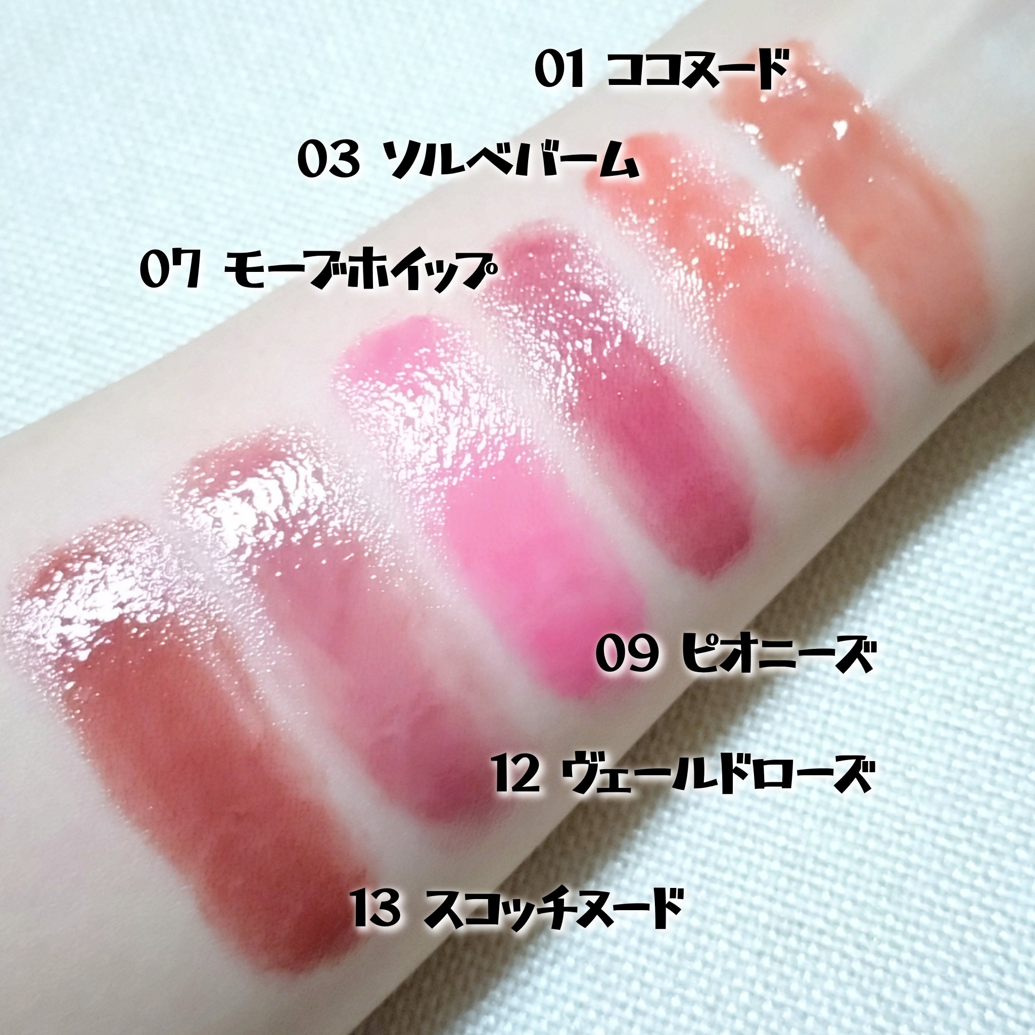 グラスティングメルティングバーム/rom&nd/リップバームを使ったクチコミ（3枚目）