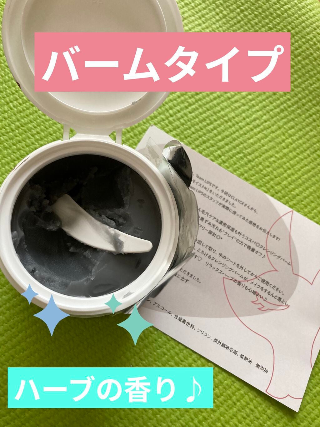 クレンジングバームモイストN/CLAYGE/クレンジングバームを使ったクチコミ(2枚目)