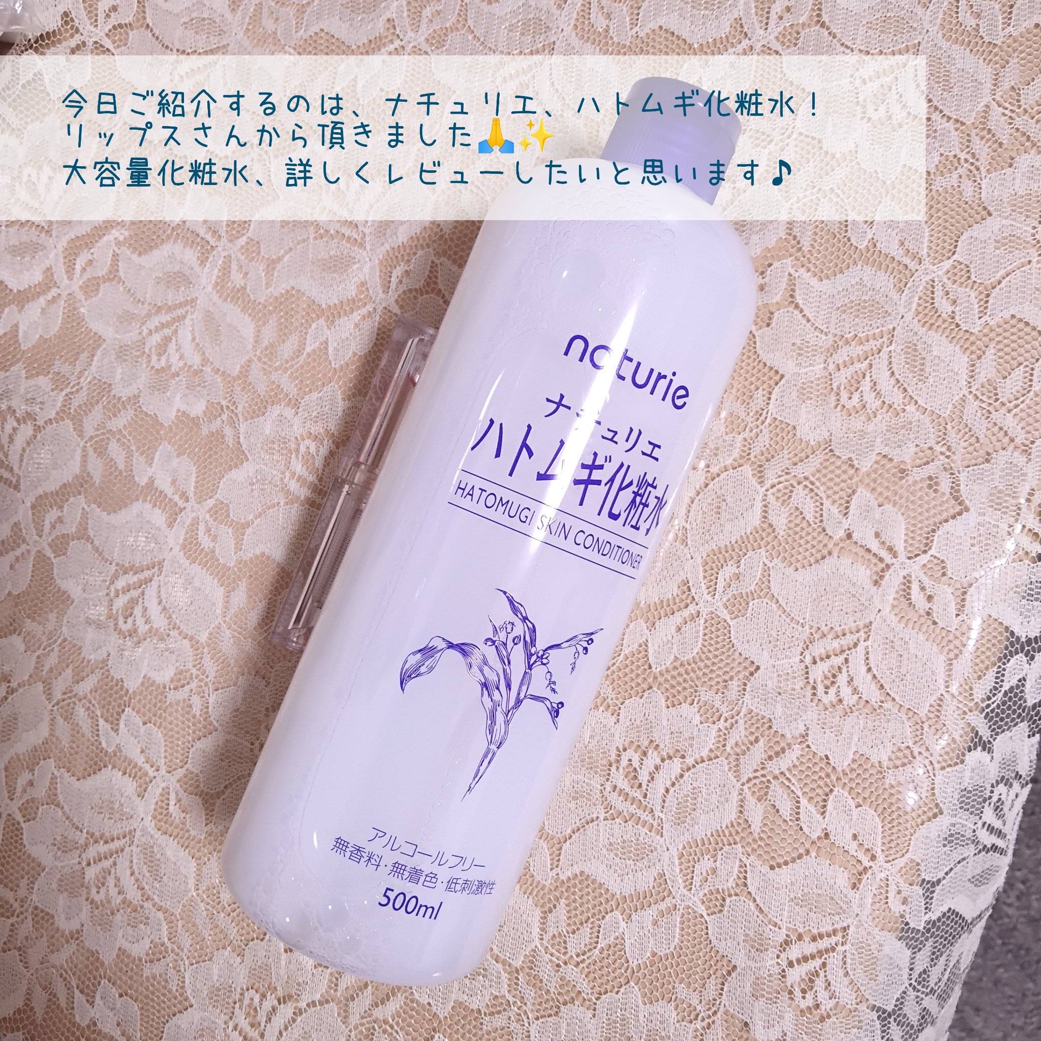 ハトムギ化粧水(ナチュリエ スキンコンディショナー R )/ナチュリエ/化粧水を使ったクチコミ（2枚目）