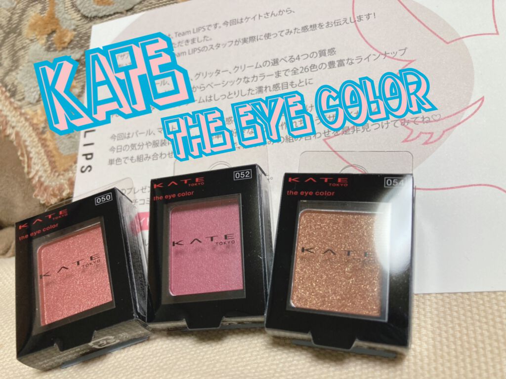 ケイト ザ アイカラー/KATE/単色アイシャドウを使ったクチコミ（1枚目）