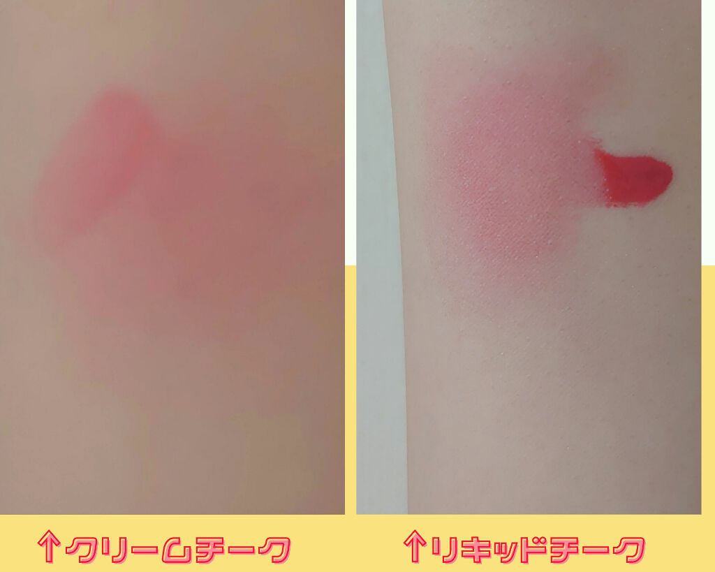 ジューシーレディリキッドチーク/キャンメイク/リキッドチークを使ったクチコミ（2枚目）