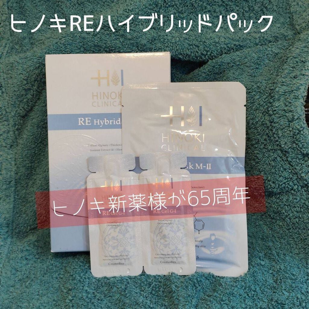 REハイブリッドパック/ヒノキ肌粧品/シートマスク・パックを使ったクチコミ(2枚目)