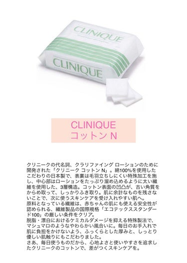 クリニーク コットン N/CLINIQUE/コットンを使ったクチコミ（3枚目）