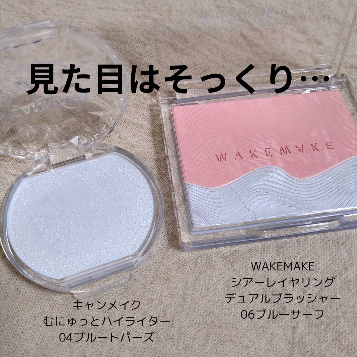 シアーレイヤリングデュアルブラッシャー/wakemake/パウダーチークを使ったクチコミ（2枚目）