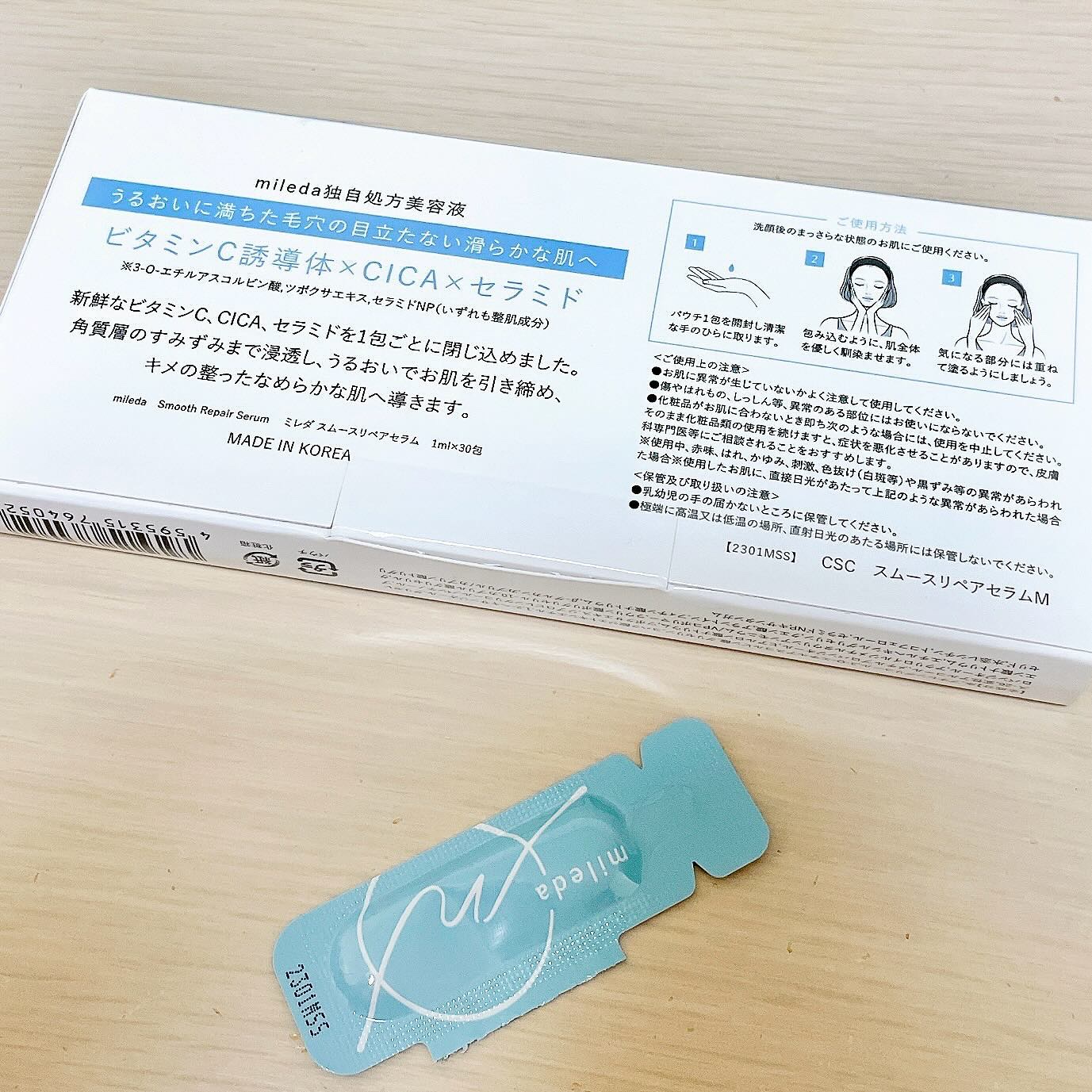 スムースリペアセラム/mileda/美容液を使ったクチコミ（3枚目）