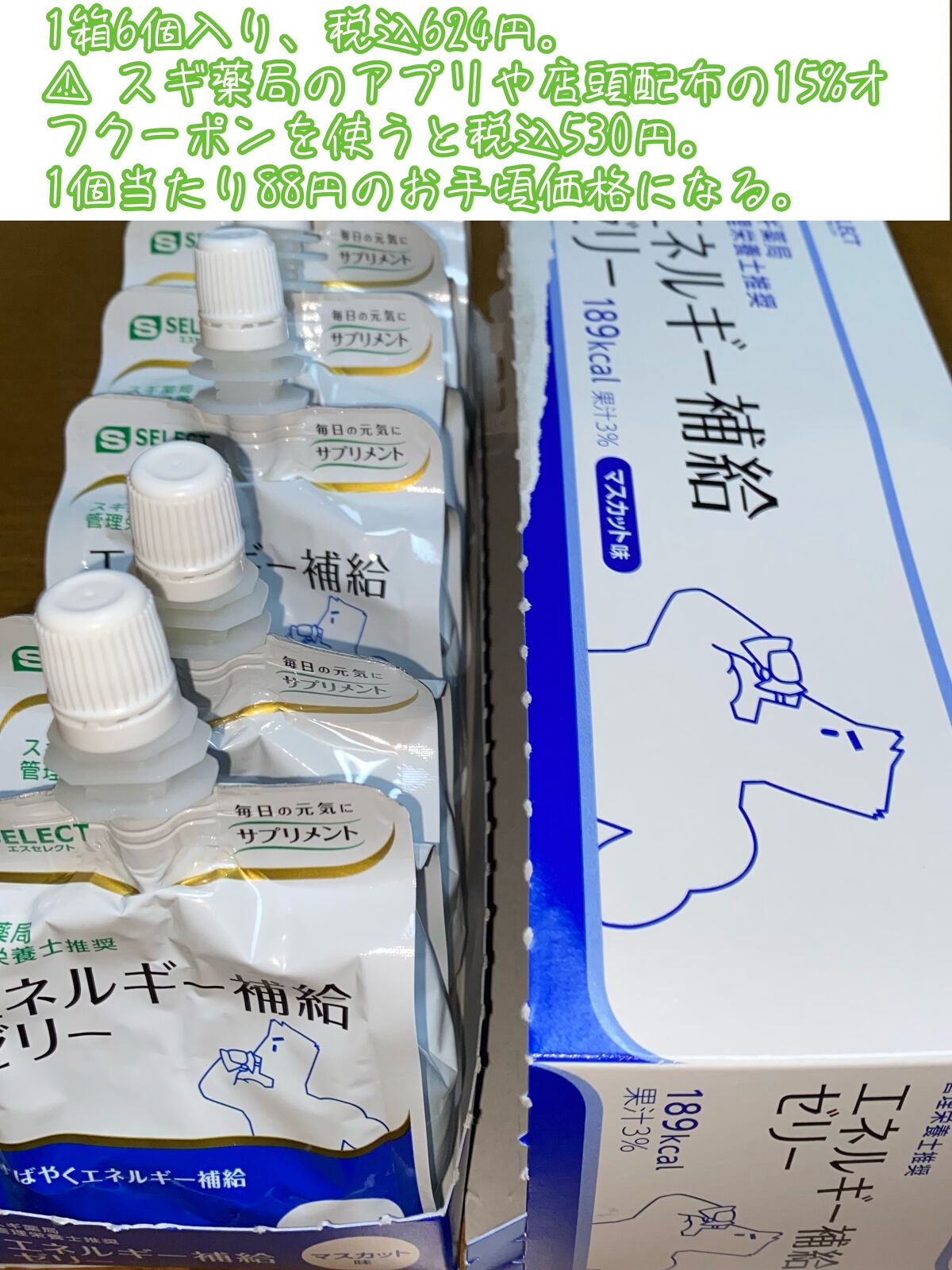 ミニッツメイド ぷるんぷるんQOO（クー）/日本コカ・コーラ/ゼリー飲料を使ったクチコミ（2枚目）