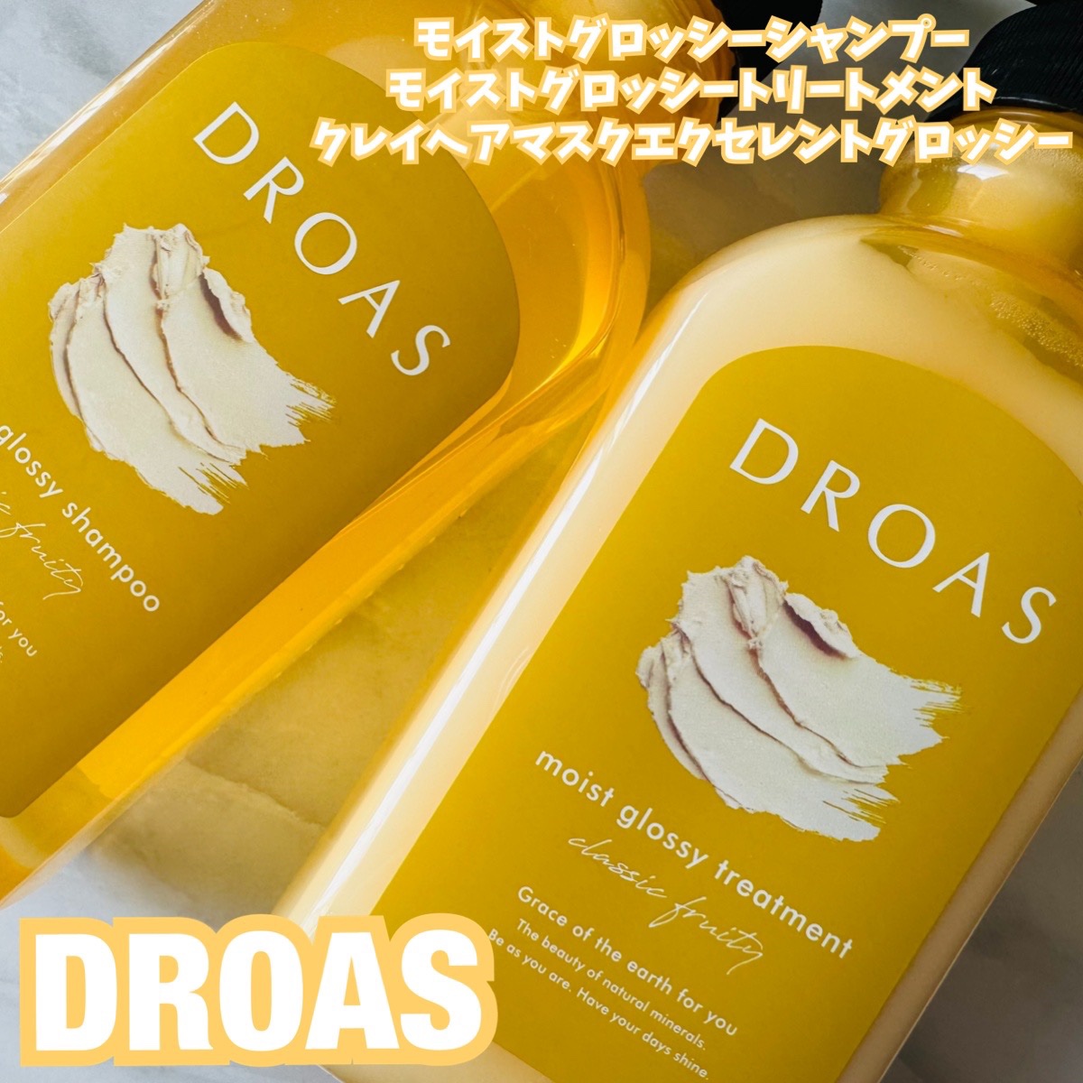 クレイヘアマスク エクセレントグロッシー/DROAS/ヘアマスク・ヘアパックを使ったクチコミ（1枚目）