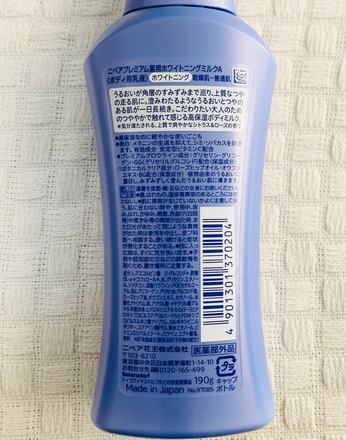 プレミアムボディミルク ホワイトニング【医薬部外品】 /ニベア/ボディミルクを使ったクチコミ(2枚目)