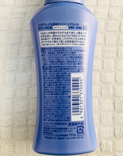 プレミアムボディミルク ホワイトニング【医薬部外品】 /ニベア/ボディミルクを使ったクチコミ(2枚目)