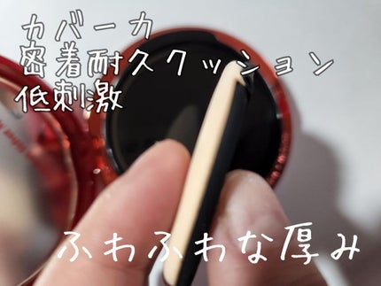 プロテーラービーベルベットカバークッション/espoir/クッションファンデーションを使ったクチコミ(2枚目)