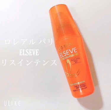 ロレアル パリ ELSEVE リスインテンス
アウトバストリートメントを買ってみました('ω')

スムースアップ効果(髪の内側までうるおいを与えてダメージ補修しまとまりやすい髪にする)と、スムースコー