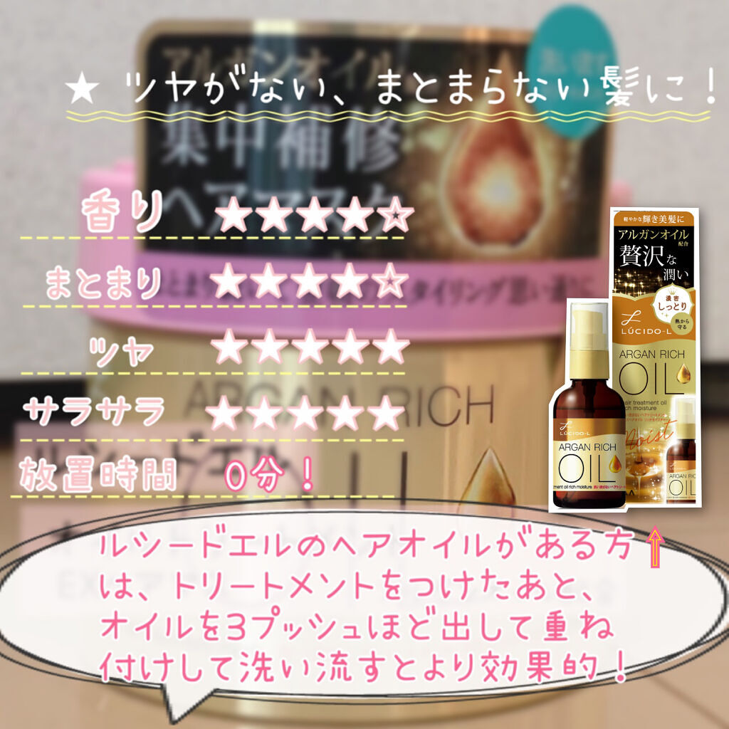 オイルトリートメント #EXヘアマスク/ルシードエル/ヘアマスク・ヘアパックを使ったクチコミ（3枚目）
